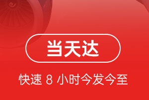 延吉朝阳川航空运输航空货运公司【机场