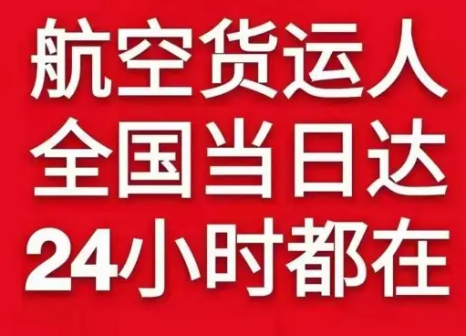 延吉朝阳川航空运输货物、航空货运:物流行业各岗位招聘